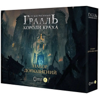 Осквернённый Грааль. Короли краха. Набор дополнений