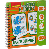 Компактная игра в дорогу Найди отличия new 2017 (Арт. ВВ2695)