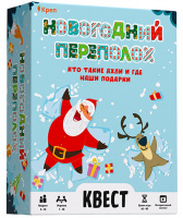 Новогодний переполох