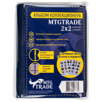 Альбом коллекционера MTGTRADE 2x2 молния (синий) (027734)