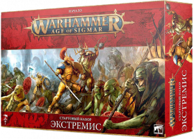 Warhammer Age of Sigmar: Экстремис / Extremis Starter Set (80-01-21)