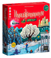 Имаджинариум. New Year