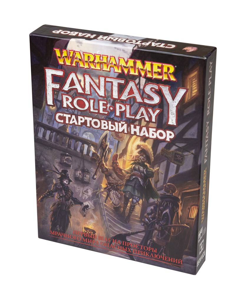 Warhammer Fantasy Role Play 4-ED. Стартовый набор
