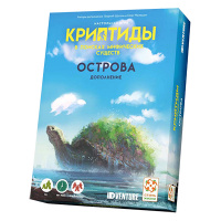 Криптиды. В поисках мифических существ. Острова