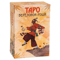 Таро березовой рощи