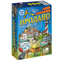 Продано 