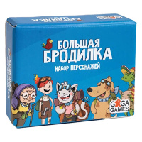 Большая Бродилка. Набор Персонажей