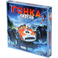 Гонка. Ливень