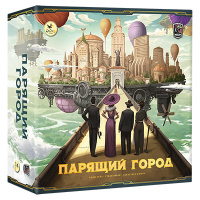 Парящий город. Коллекционное издание