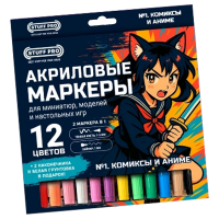 Набор акриловых маркеров № 1. Комиксы и аниме (12 шт.)