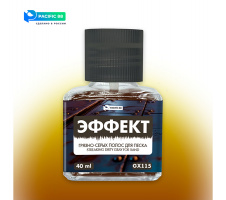 Эффект Pacific88 Streaking effect - Эффект грязно-серых полос для песка (Streaking dirty gray for sand) (GX115) 40 мл