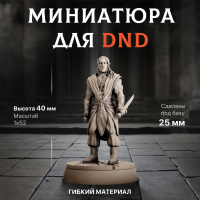 Миниатюра "Эльф-следопыт" (80104) 40 мм