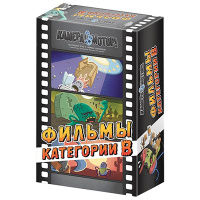 Камера! Мотор! Фильмы категории B
