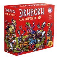 Экивоки. Мама запретила