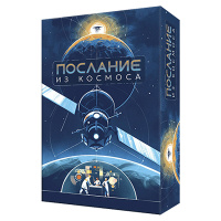 Послание из космоса