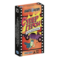 Камера! Мотор! Супергерои