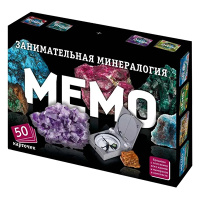 Мемо. Занимательная минералогия