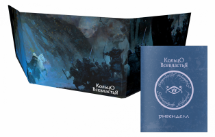 Кольцо Всевластья. Ширма хранителя и справочник по Ривенделлу (01PB164)