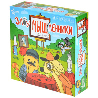 Злоумышленники