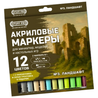 Набор акриловых маркеров № 3. Ландшафт (12 шт.)