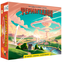 Фермагеддон