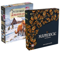 Семейное комбо. Эксперимент. Домашние лисы + Марипосас