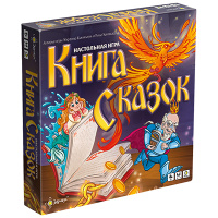 Книга сказок