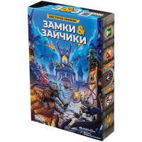 Замки и зайчики