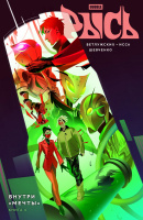 BUBBLE Рысь. Книга 4. Внутри "Мечты"