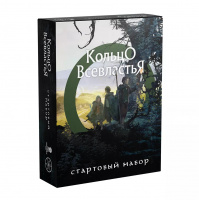 Стартовый набор "Кольцо Всевластья" (01PB140)