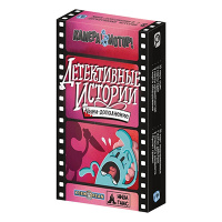 Камера! Мотор! Детективные истории