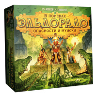 В поисках Эльдорадо. Опасности и Муиски