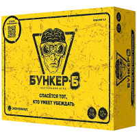 Бункер-Б. Издание 3.3