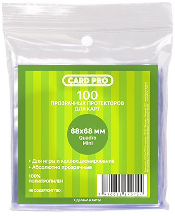 Прозрачные протекторы Card-Pro Quadro Mini для настольных игр (100 шт.) 68x68 мм