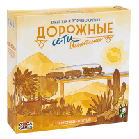 Дорожные сети. Блестяще-Жёлтый. Испытание