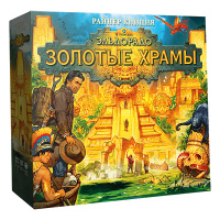 В поисках Эльдорадо. Золотые храмы