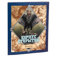 Корпус Открытий. Ваметри