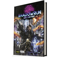 Shadowrun: Шестой мир. Основная книга правил