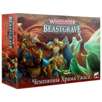 Warhammer Underworlds: Beastgrave - Чемпионы Храма Ужаса (110-73-21)