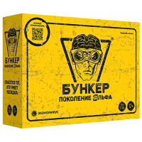 Бункер. Поколение Альфа (Уценка)