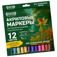 Набор акриловых маркеров № 8. Сказочные земли (12 шт.)