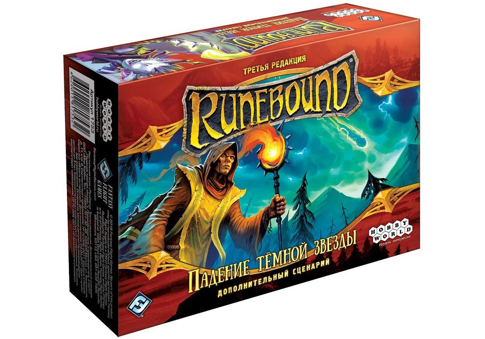 Runebound: «Падение тёмной звезды»