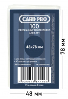 Прозрачные протекторы Card-Pro для настольных игр (100 шт.) 48x78 мм