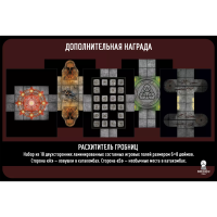 Набор тайлов для ДнД "Артефакты и ловушки" (05PB136)