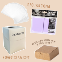 Подарочный набор MTG №3 (с коробочкой)