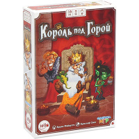 Король под горой