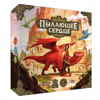 Пылающее сердце