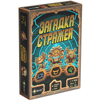 Загадка стражей