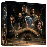 Дюна. Завоевание и дипломатия