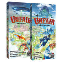 Unfair. Первое дополнение ИАТЮ + Второе дополнение КОХЧ